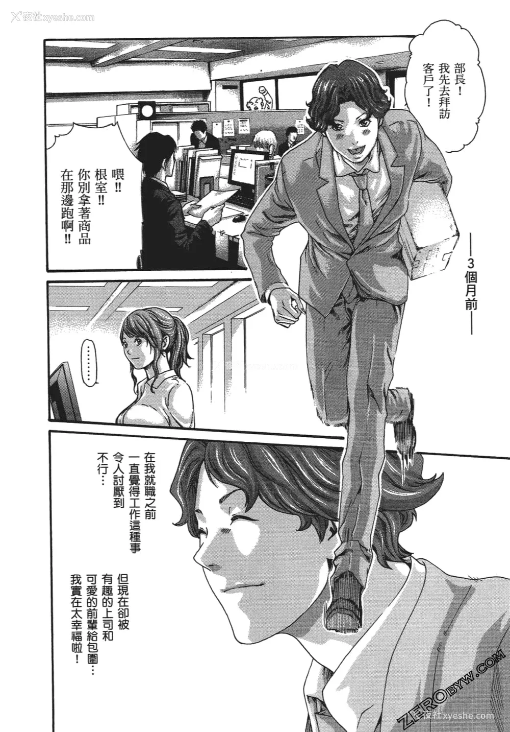 169P - [春辉] 升天药局1