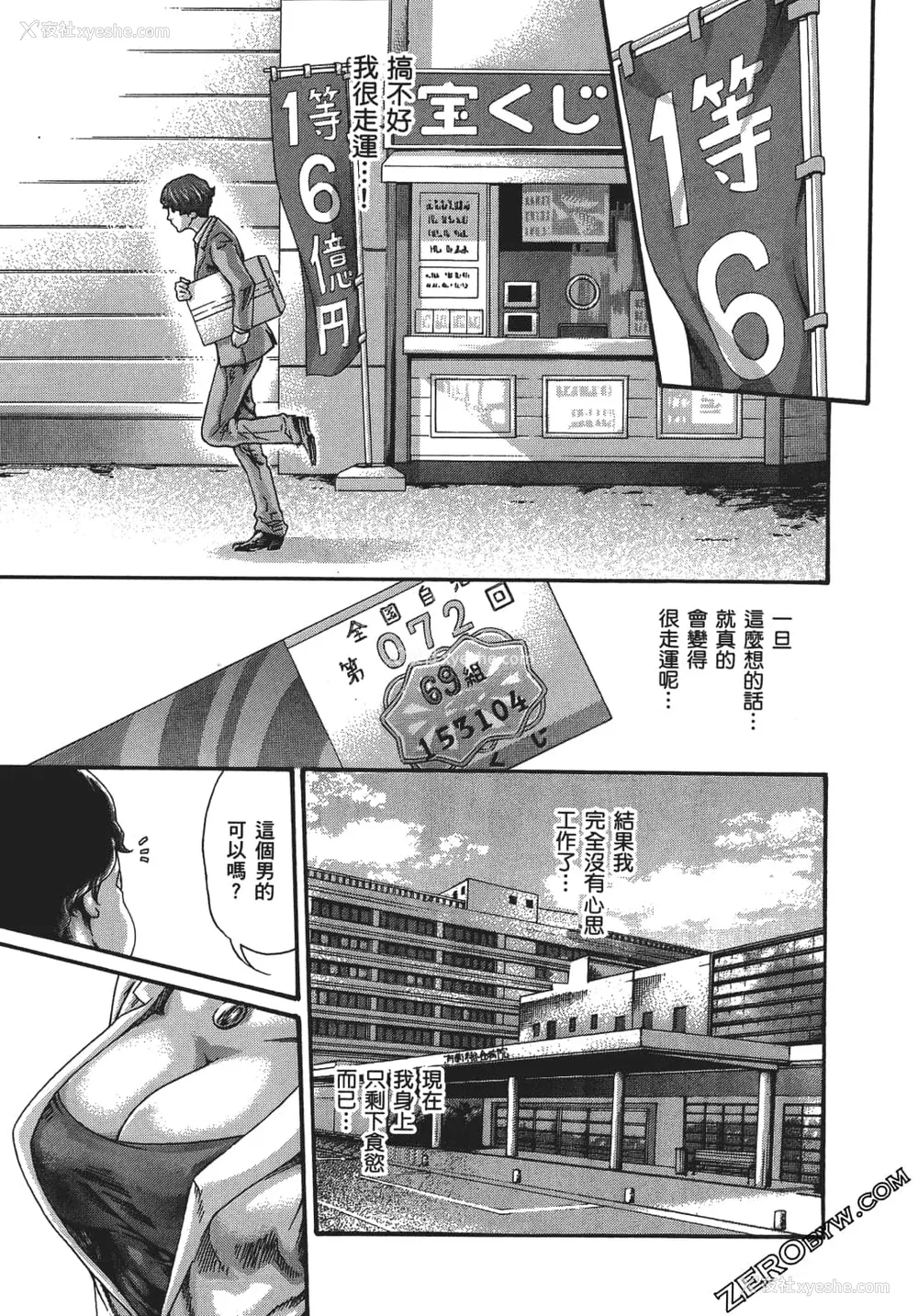 170P - [春辉] 升天药局1