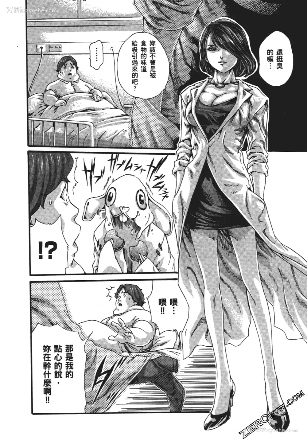 171P - [春辉] 升天药局1