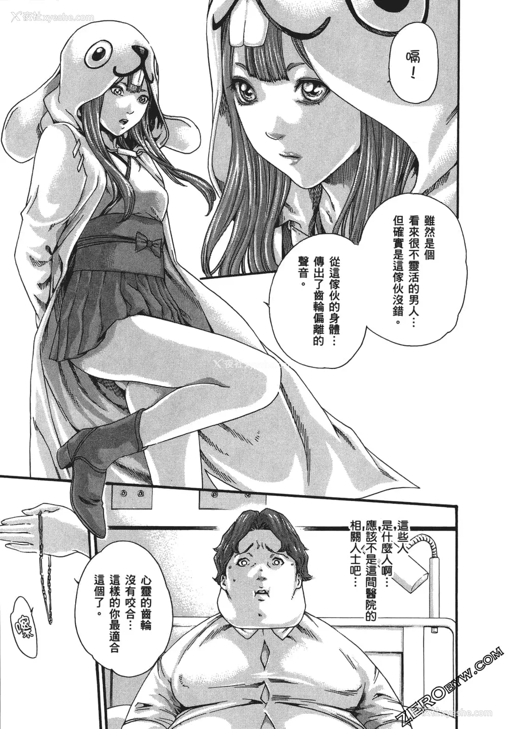 172P - [春辉] 升天药局1