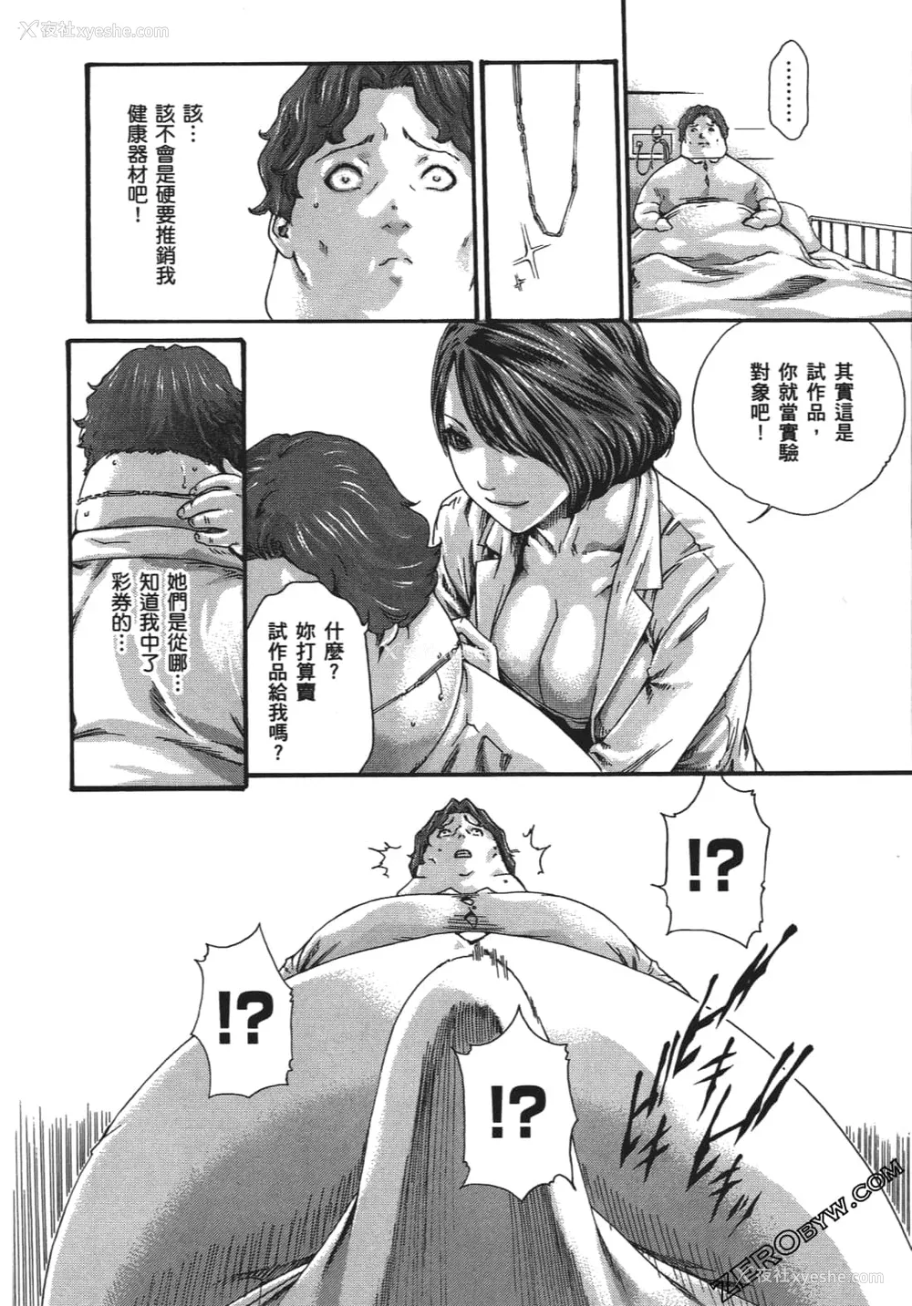173P - [春辉] 升天药局1