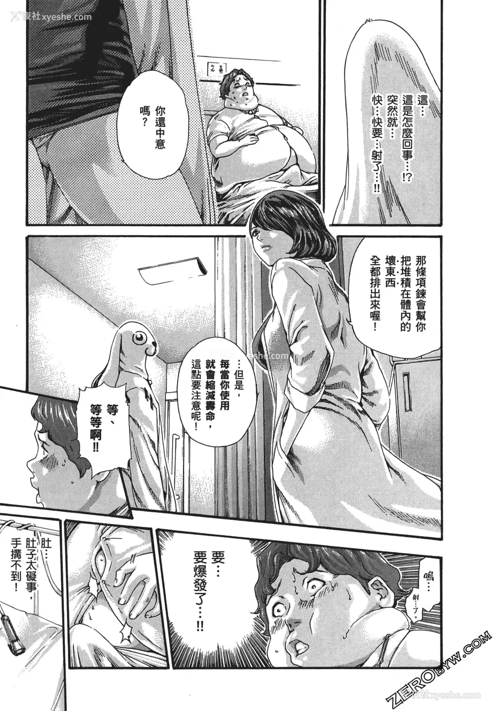 174P - [春辉] 升天药局1