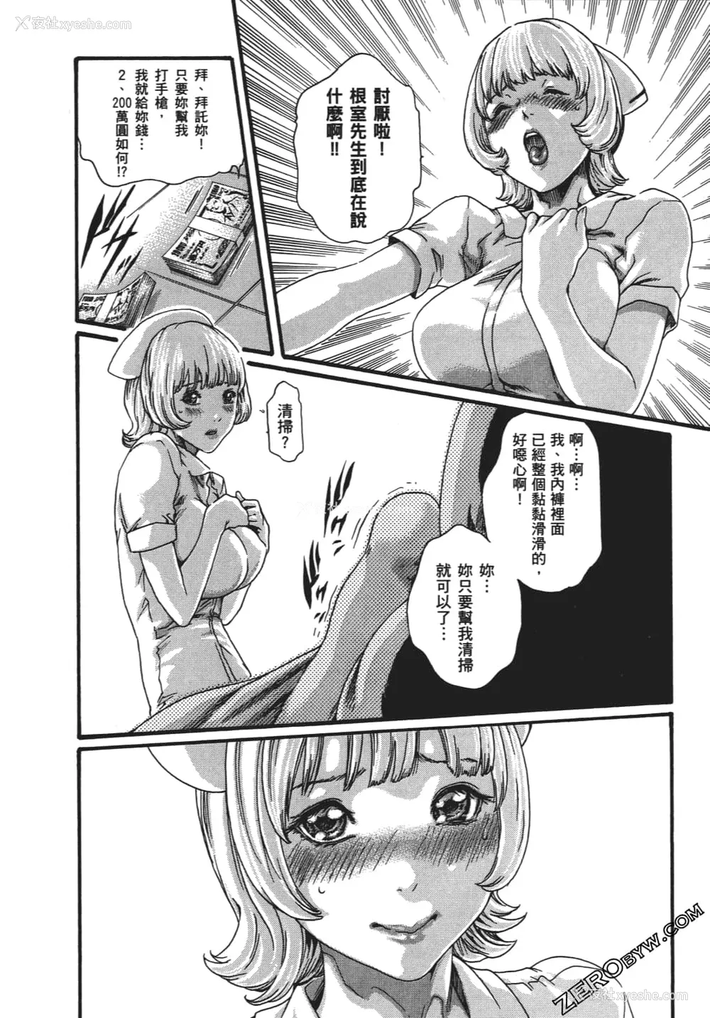 175P - [春辉] 升天药局1