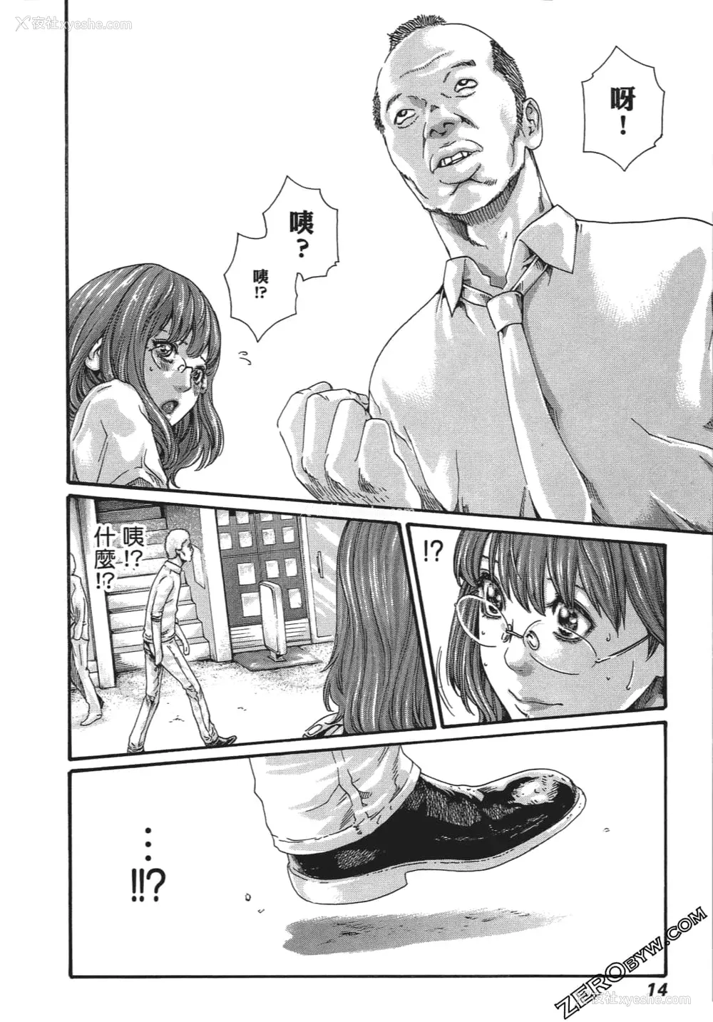17P - [春辉] 升天药局1