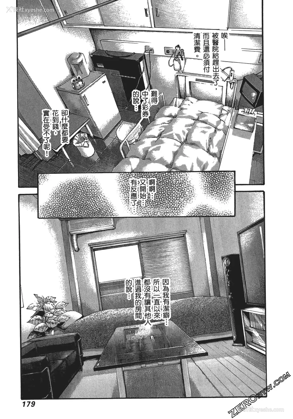 182P - [春辉] 升天药局1
