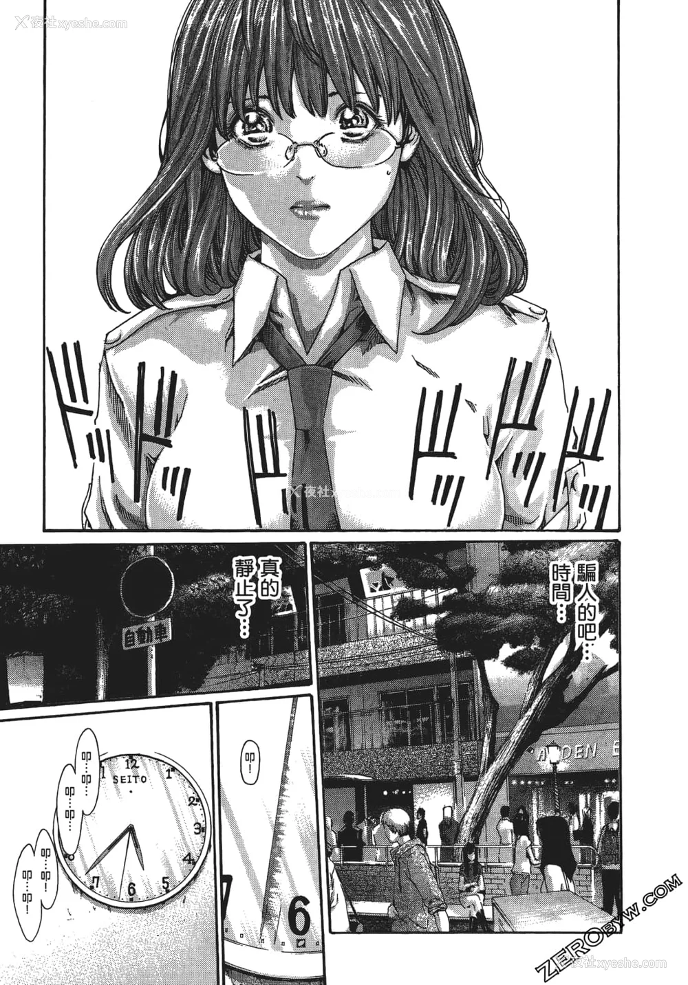 18P - [春辉] 升天药局1