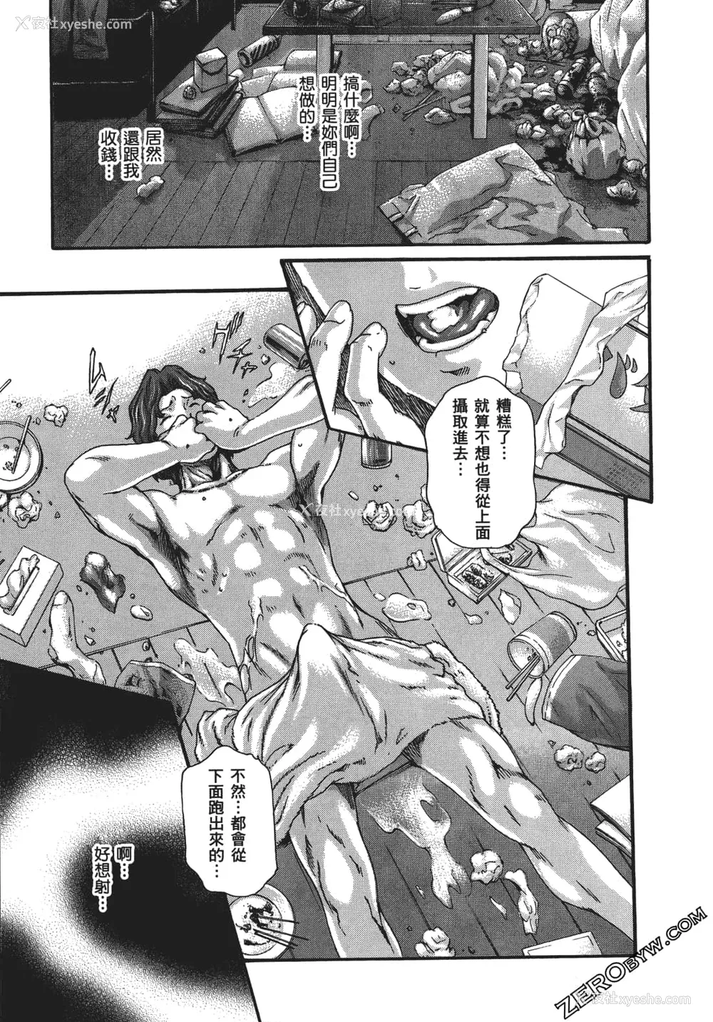 186P - [春辉] 升天药局1