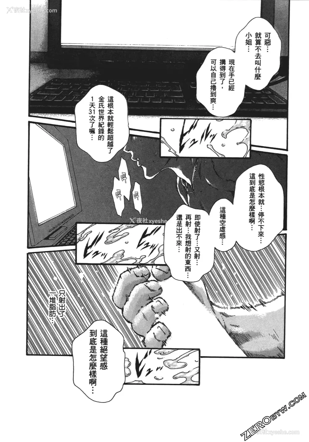187P - [春辉] 升天药局1