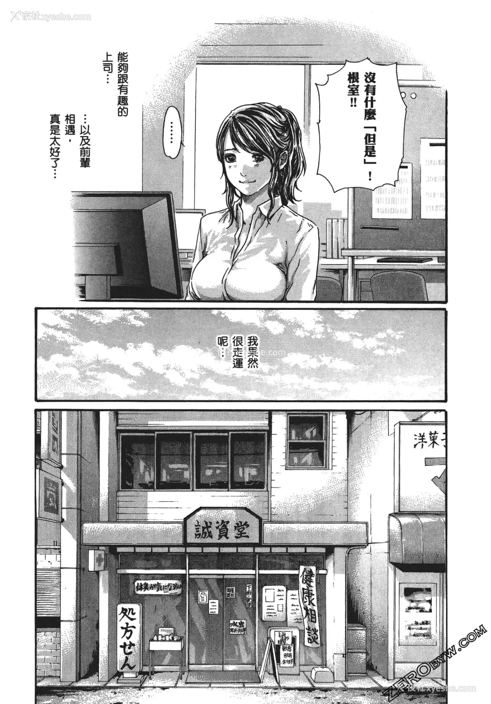 192P - [春辉] 升天药局1