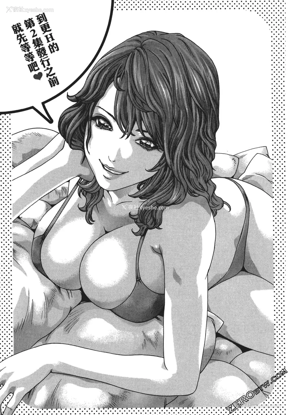 194P - [春辉] 升天药局1