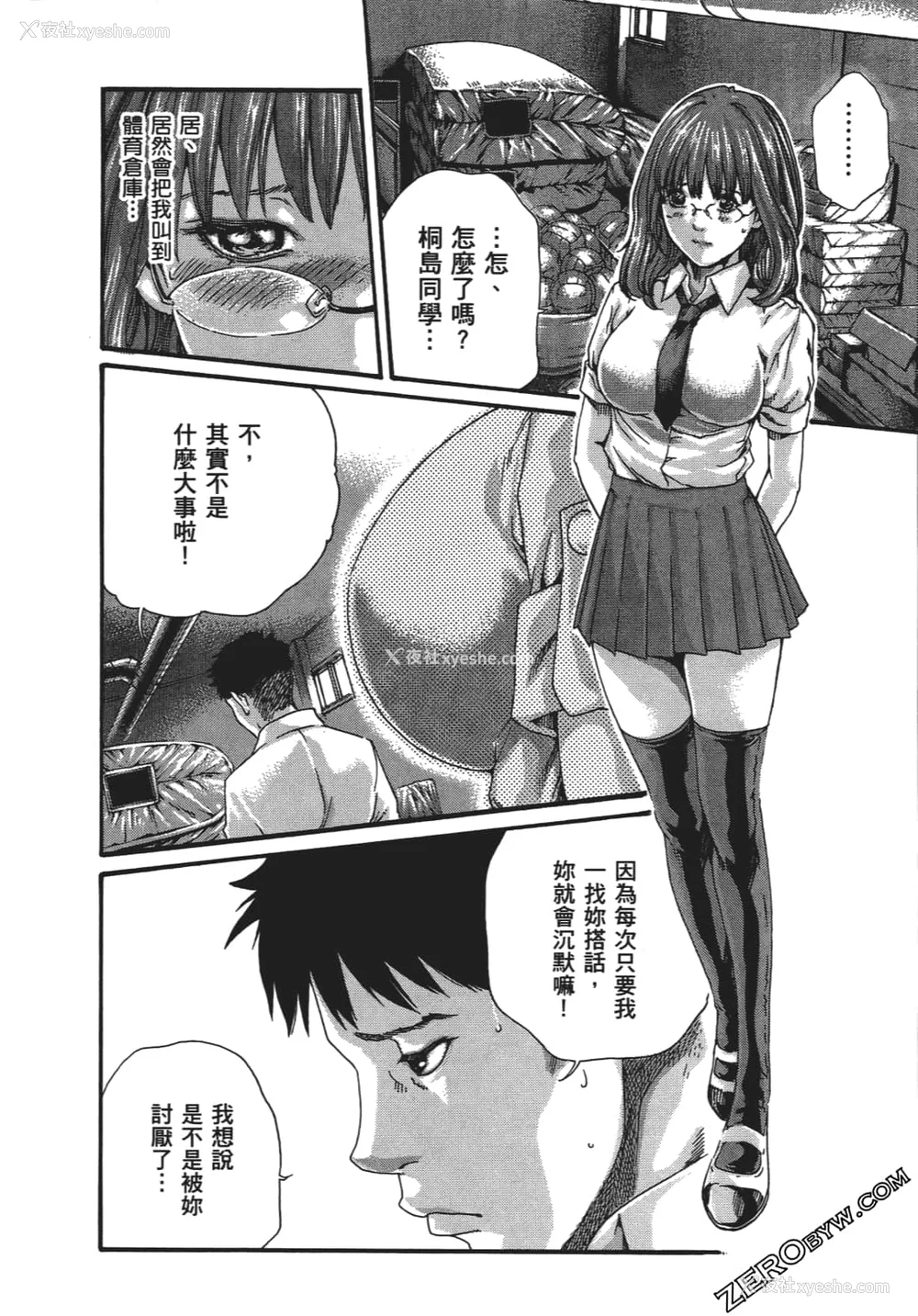 21P - [春辉] 升天药局1