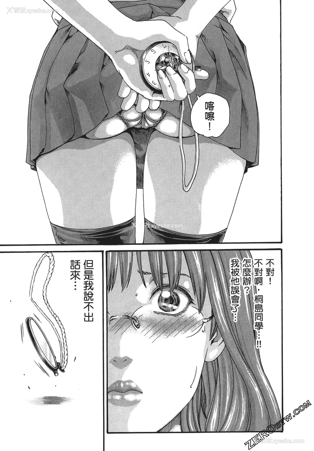 22P - [春辉] 升天药局1