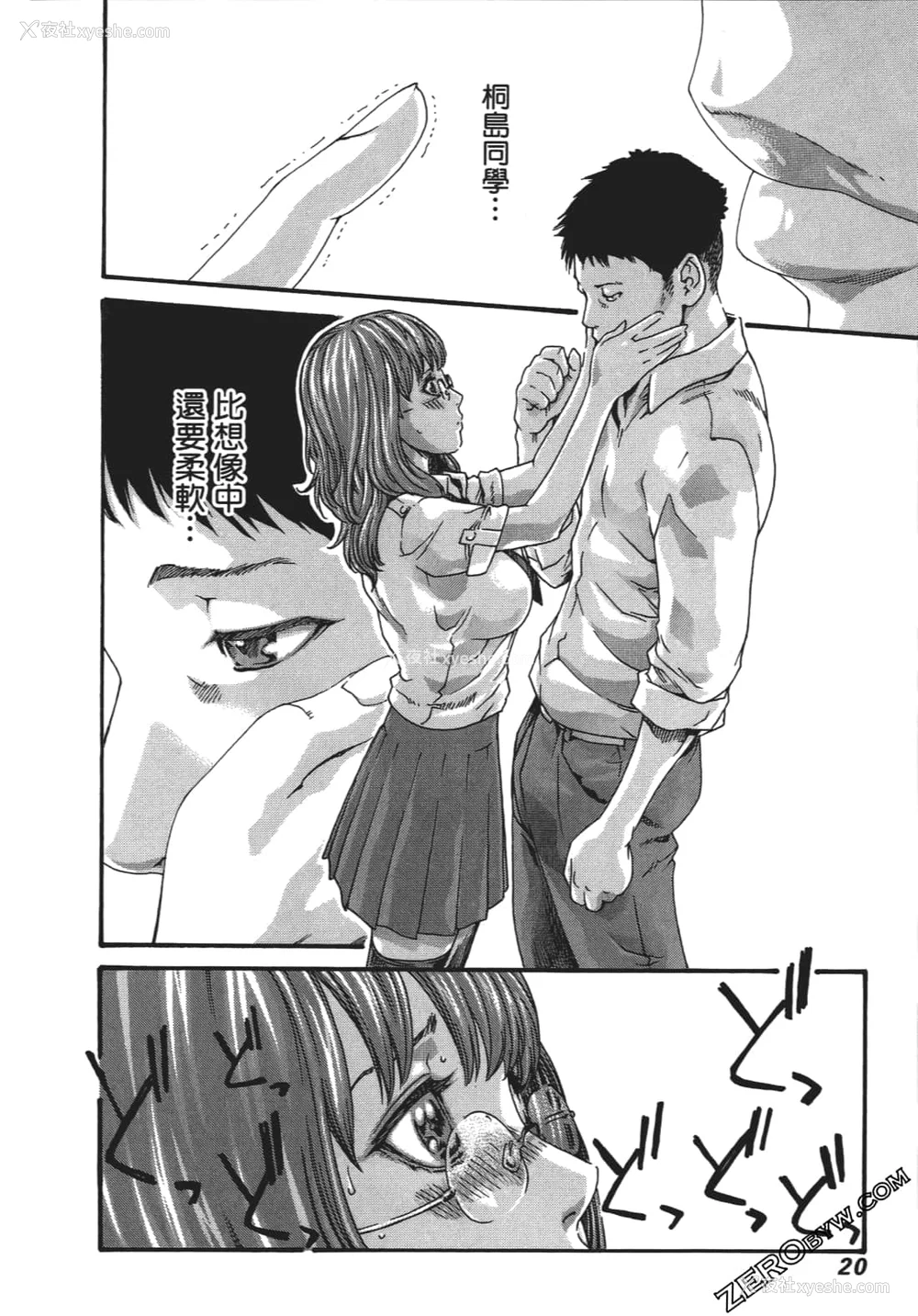 23P - [春辉] 升天药局1