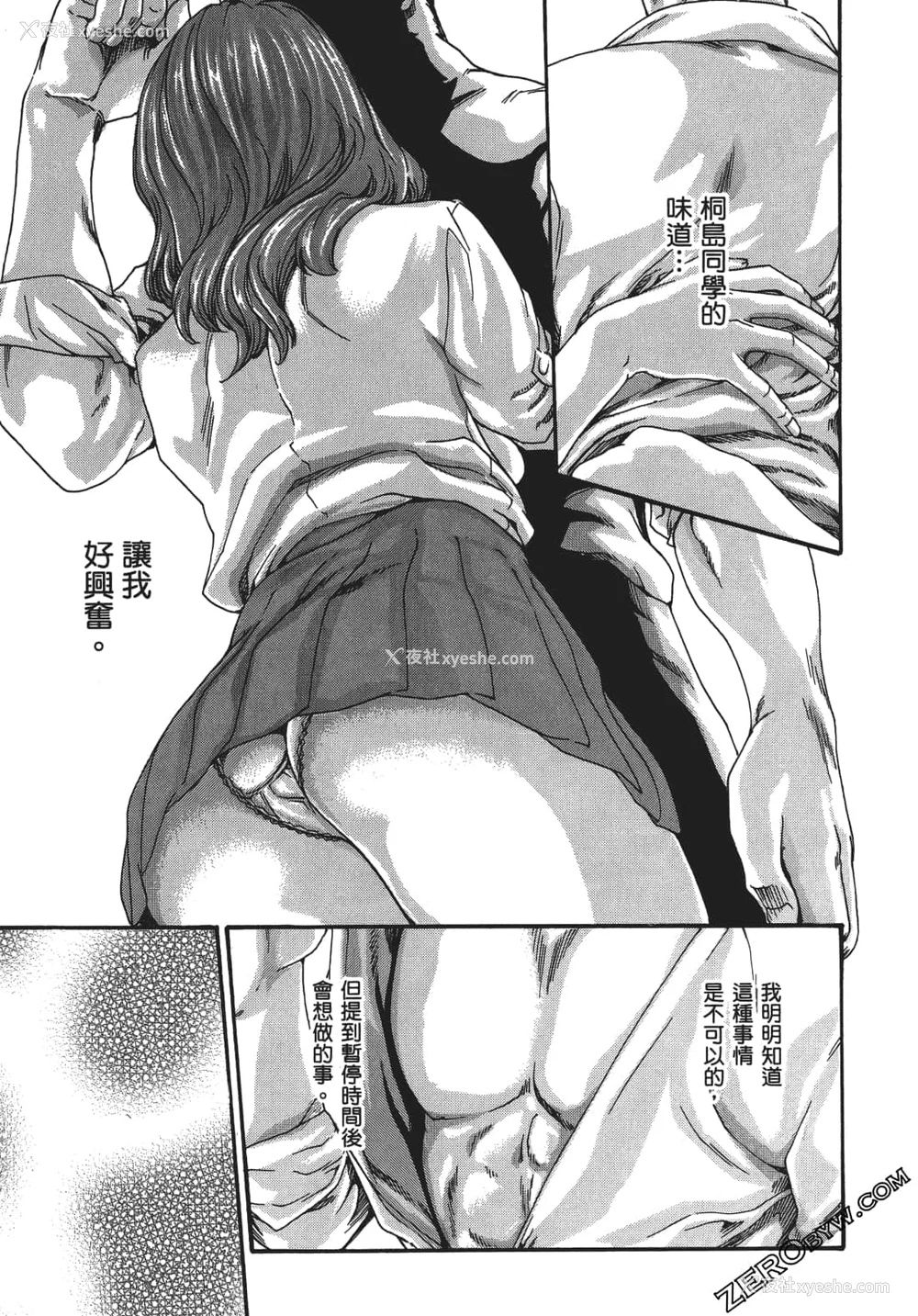 24P - [春辉] 升天药局1