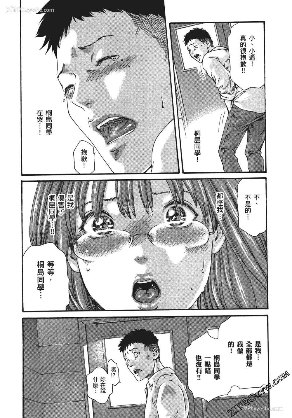 30P - [春辉] 升天药局1