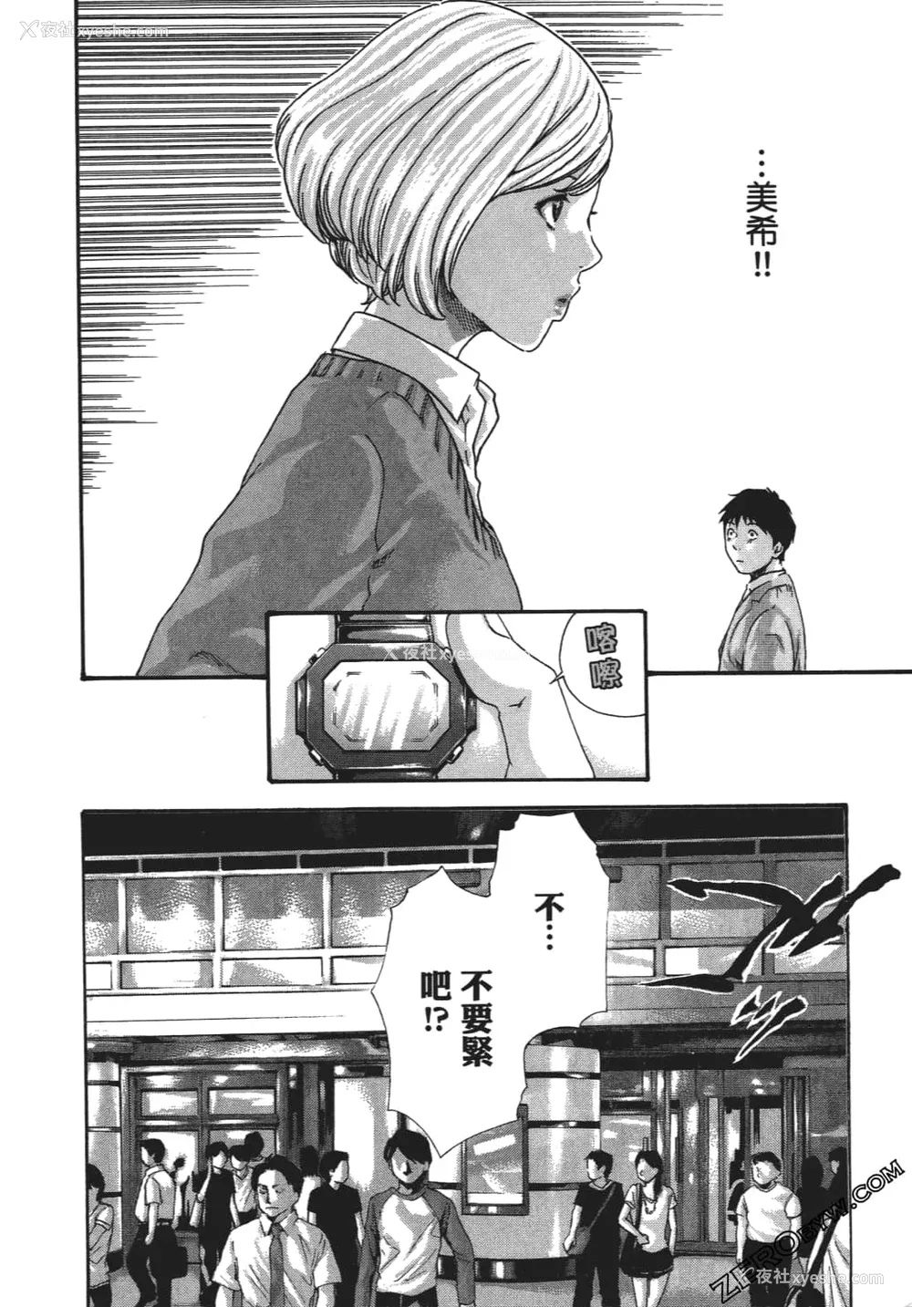 43P - [春辉] 升天药局1