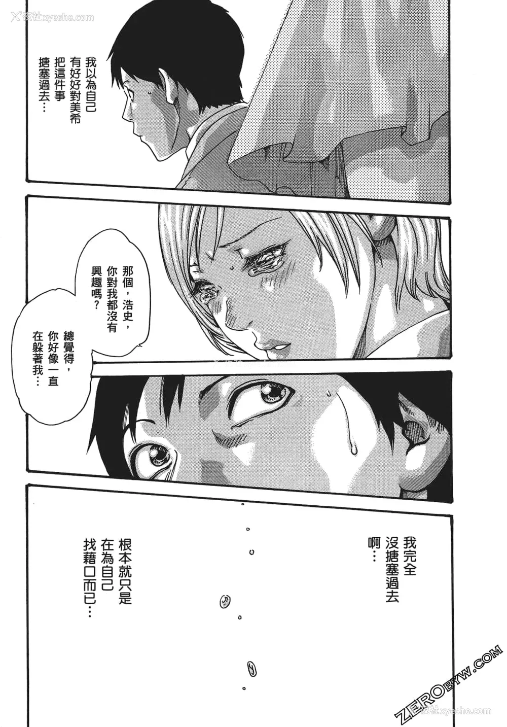 46P - [春辉] 升天药局1