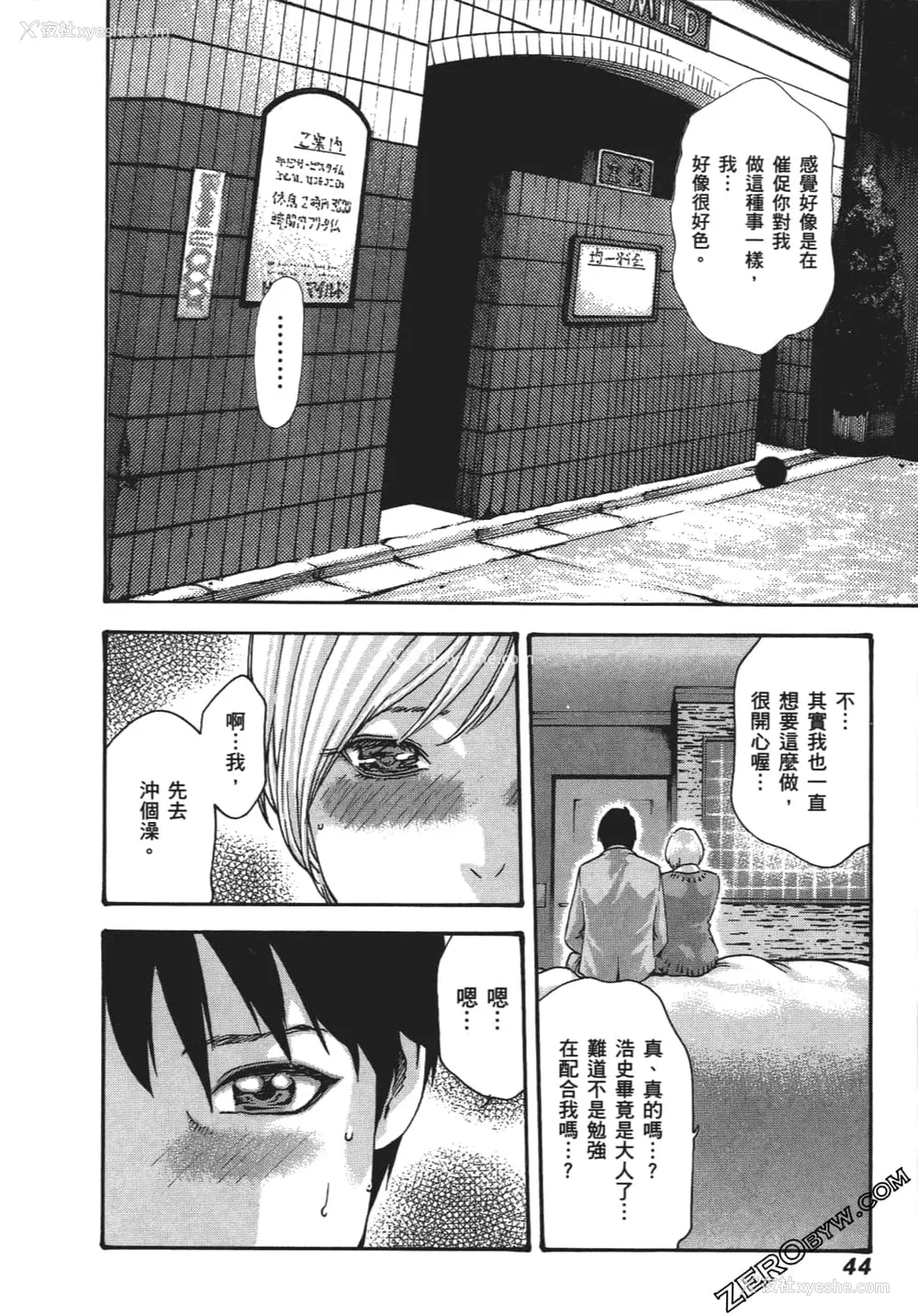 47P - [春辉] 升天药局1