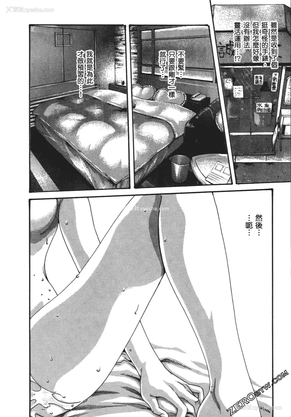 53P - [春辉] 升天药局1