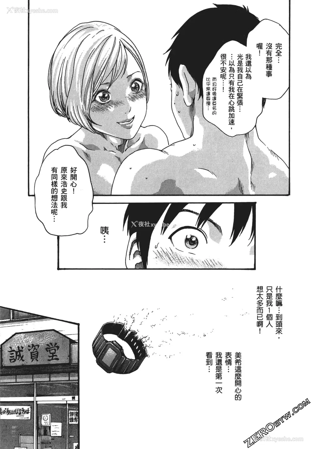 56P - [春辉] 升天药局1