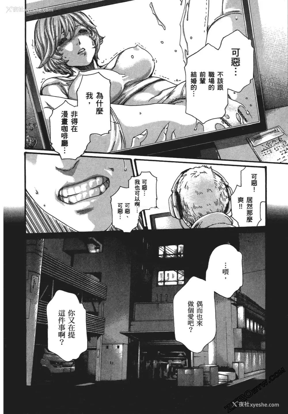 59P - [春辉] 升天药局1