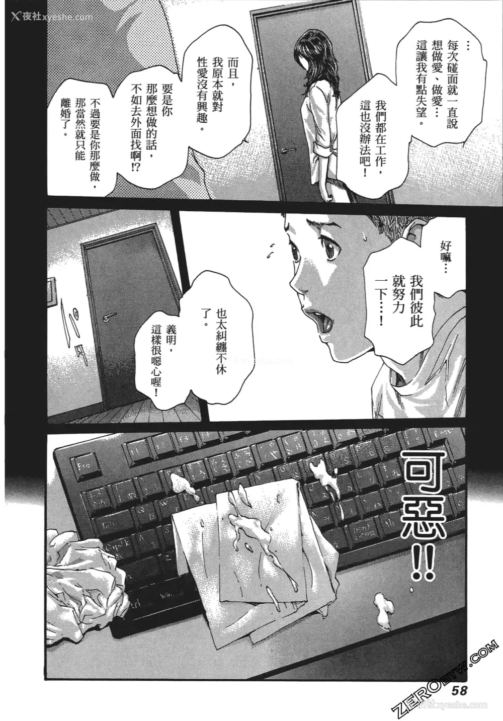 61P - [春辉] 升天药局1
