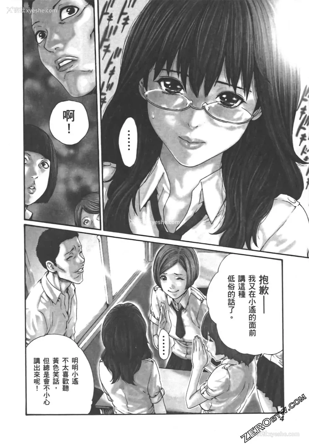 6P - [春辉] 升天药局1