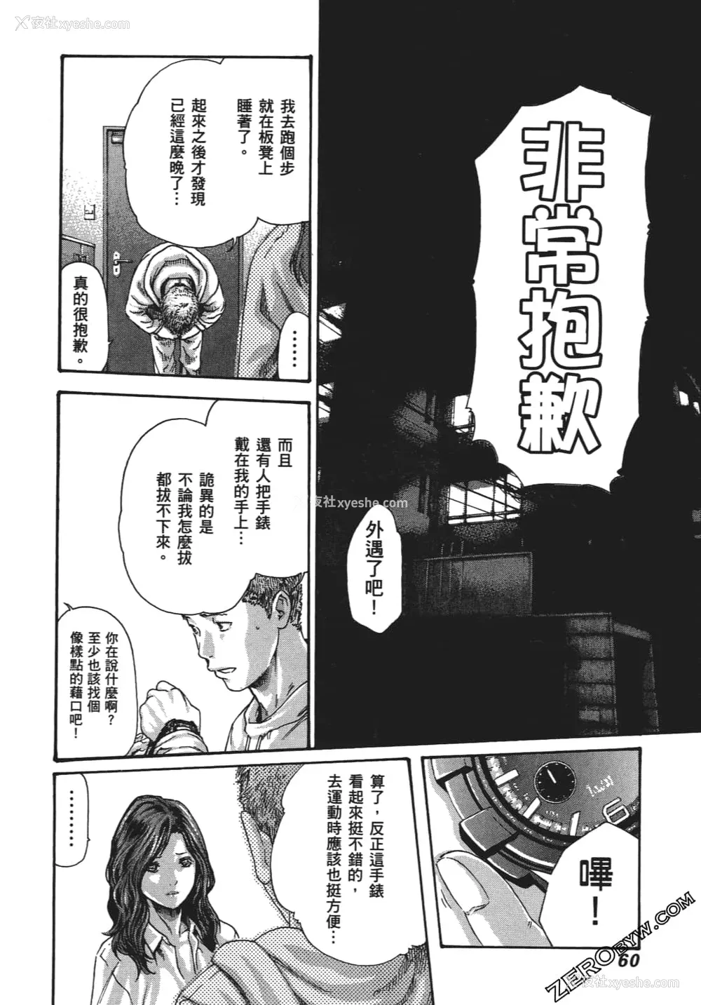 63P - [春辉] 升天药局1