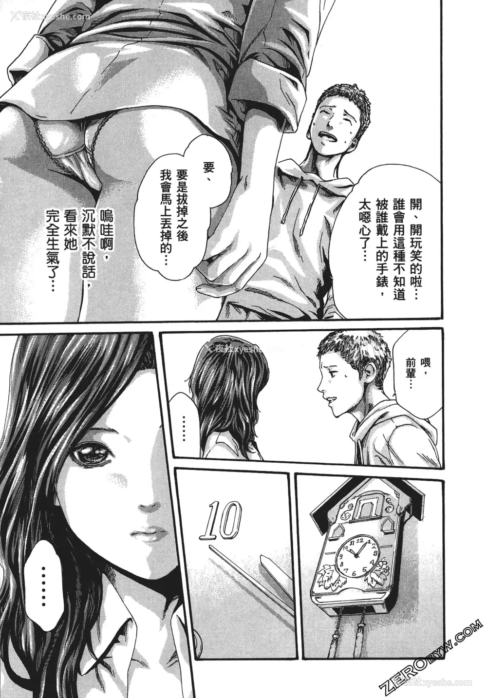 64P - [春辉] 升天药局1