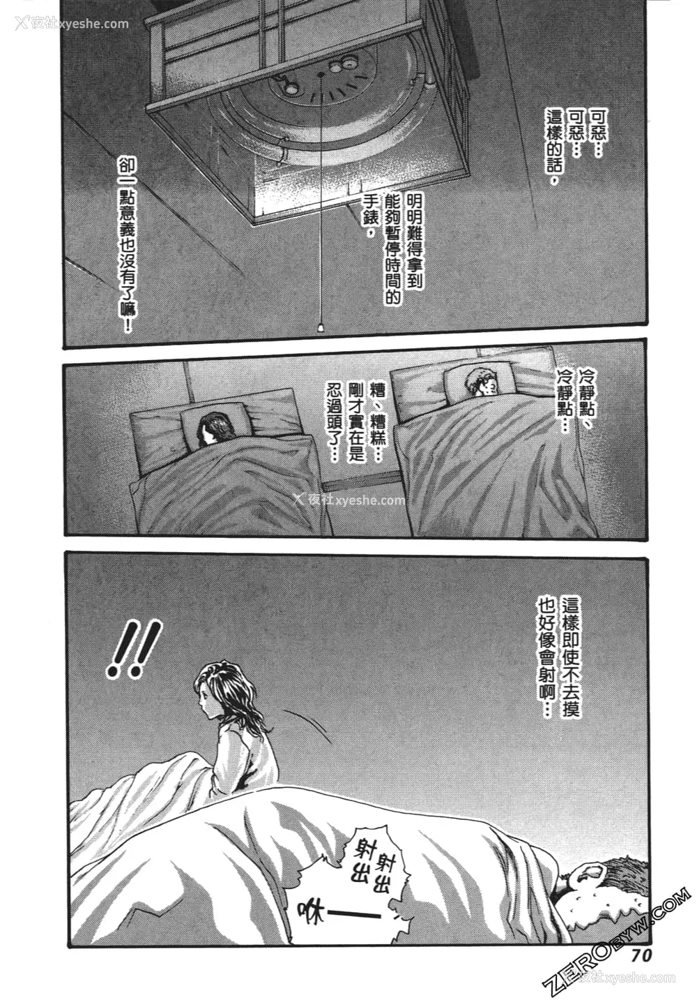 73P - [春辉] 升天药局1
