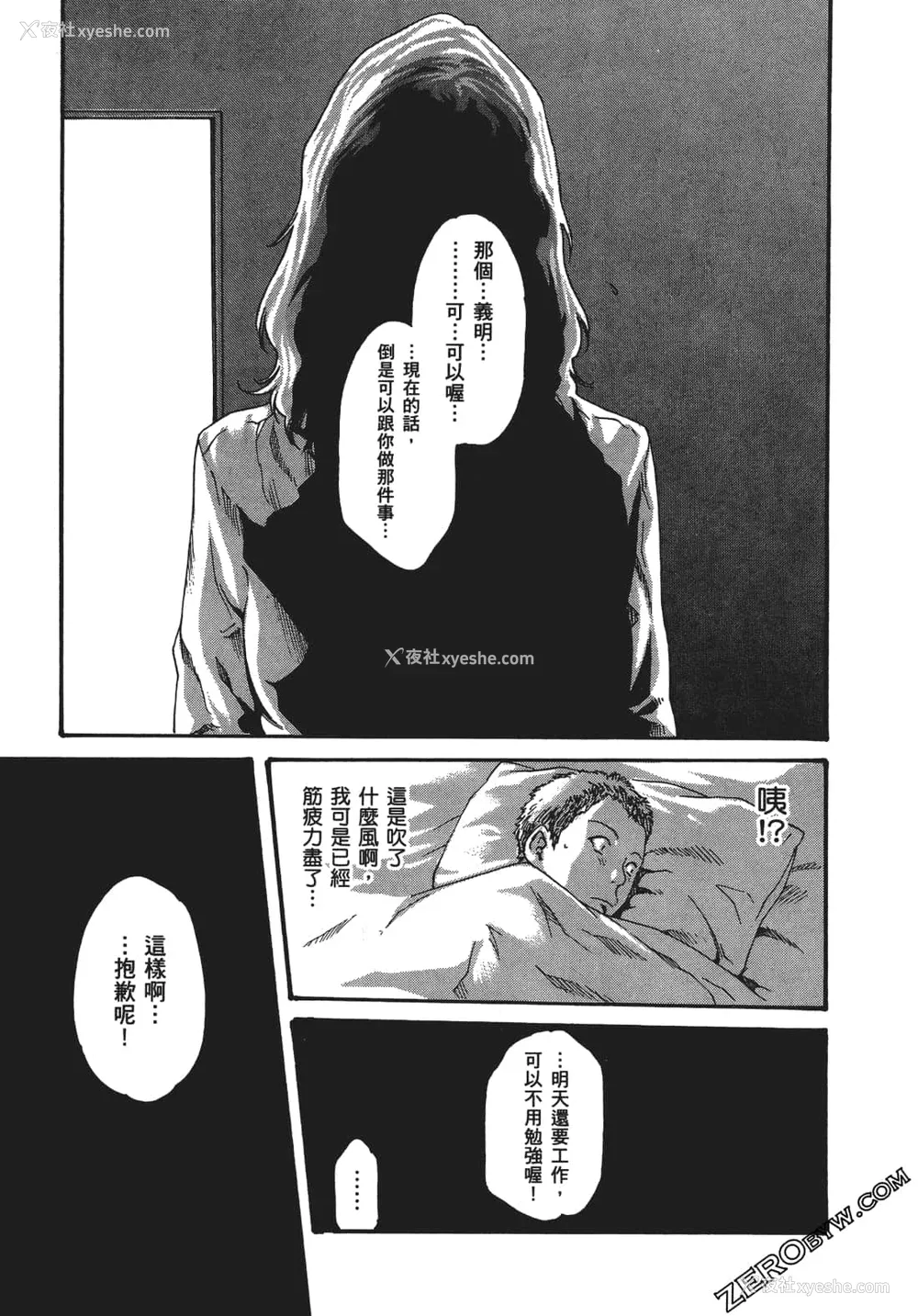 76P - [春辉] 升天药局1