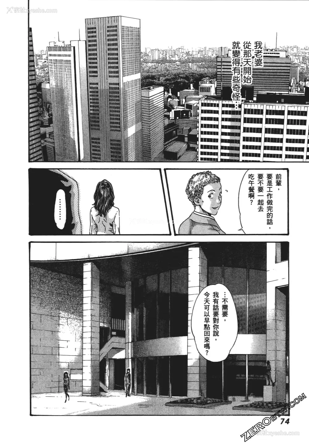 77P - [春辉] 升天药局1