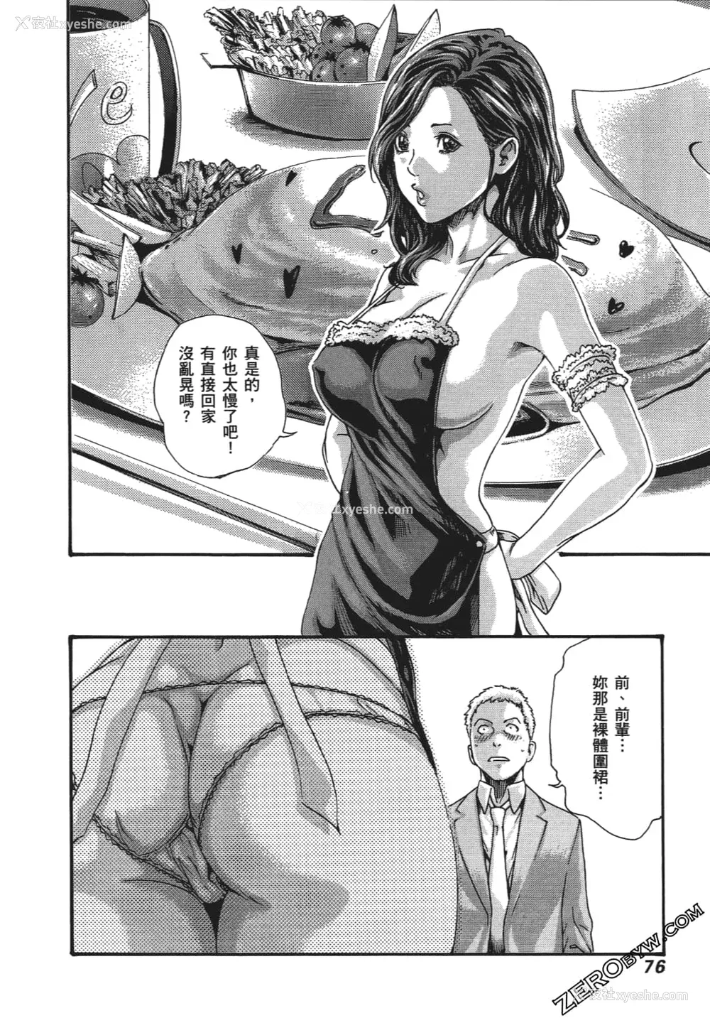 79P - [春辉] 升天药局1