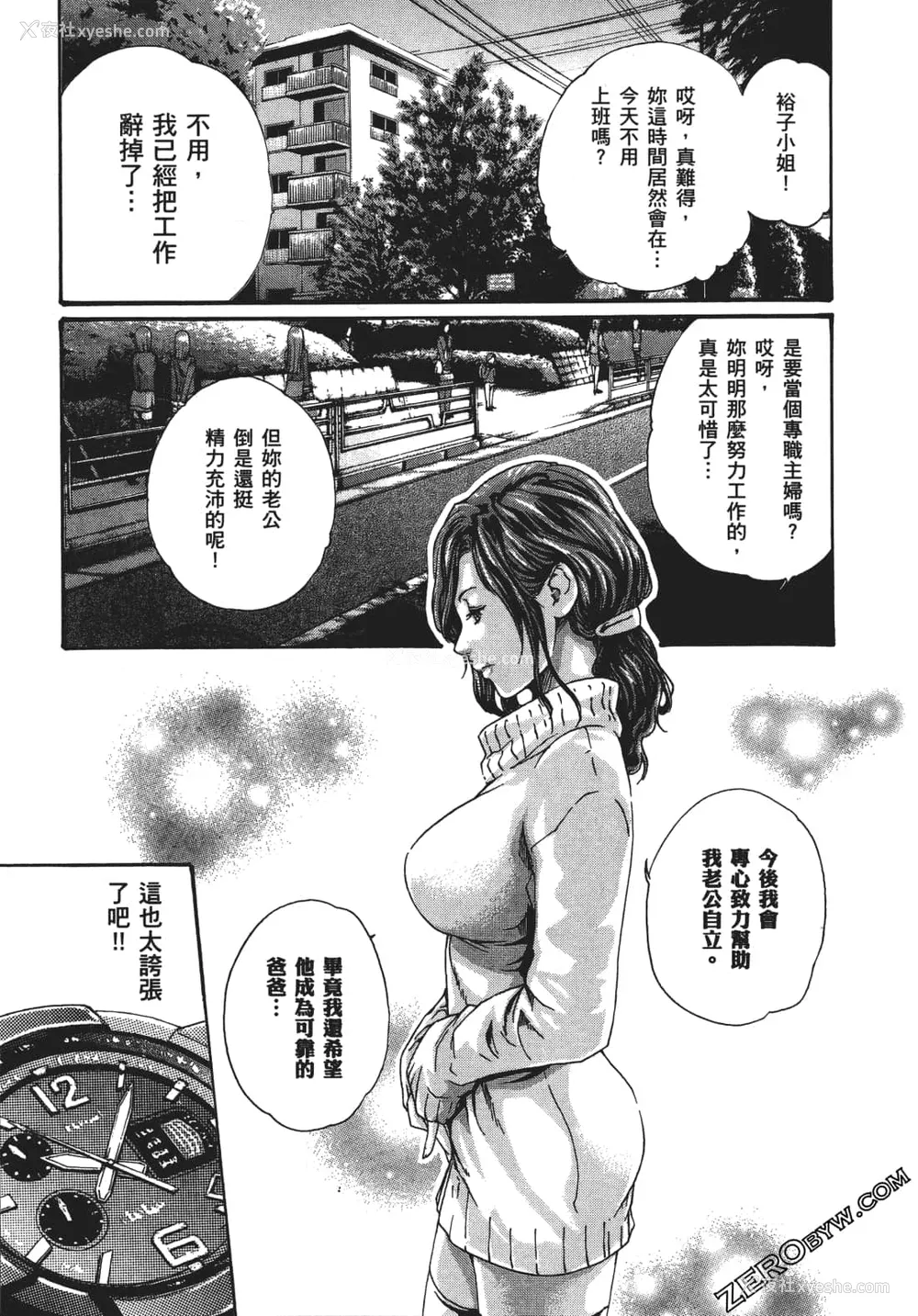 82P - [春辉] 升天药局1