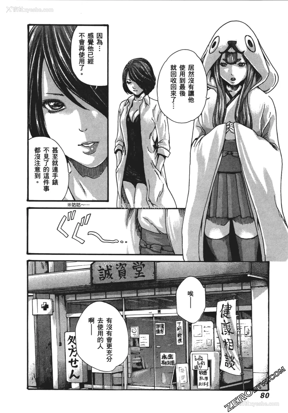 83P - [春辉] 升天药局1