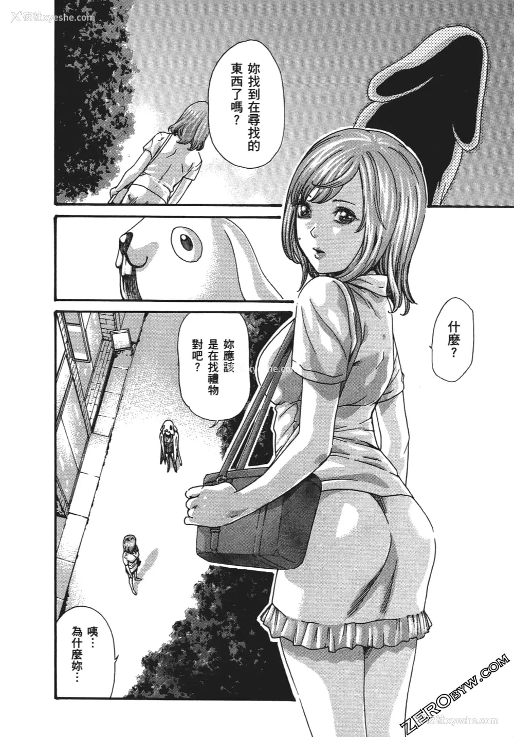 85P - [春辉] 升天药局1