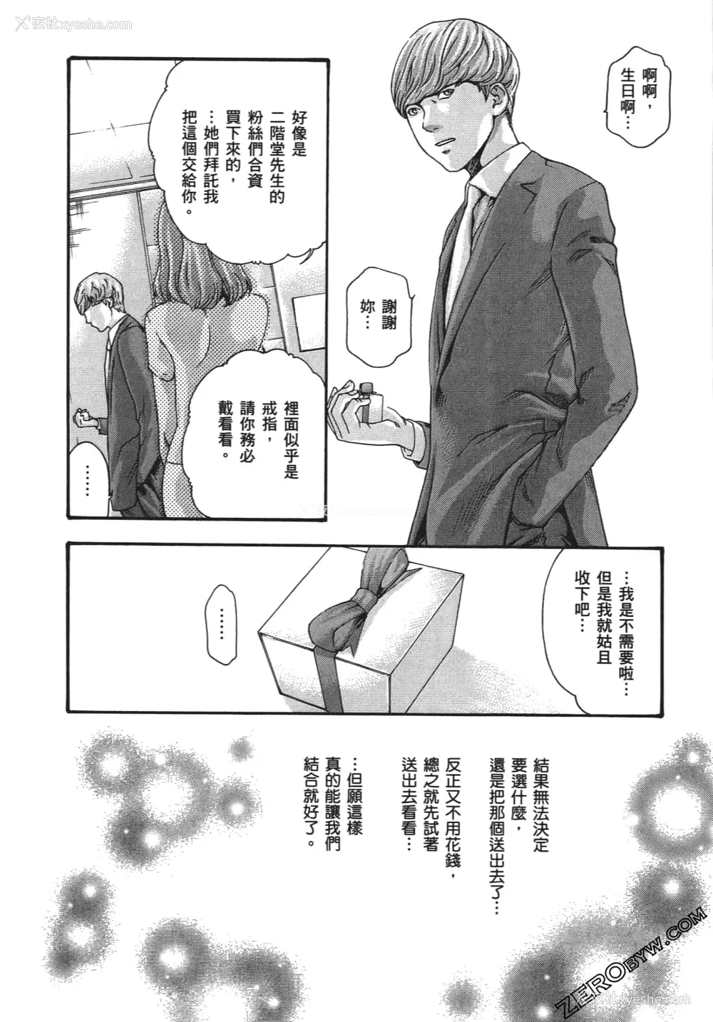 89P - [春辉] 升天药局1