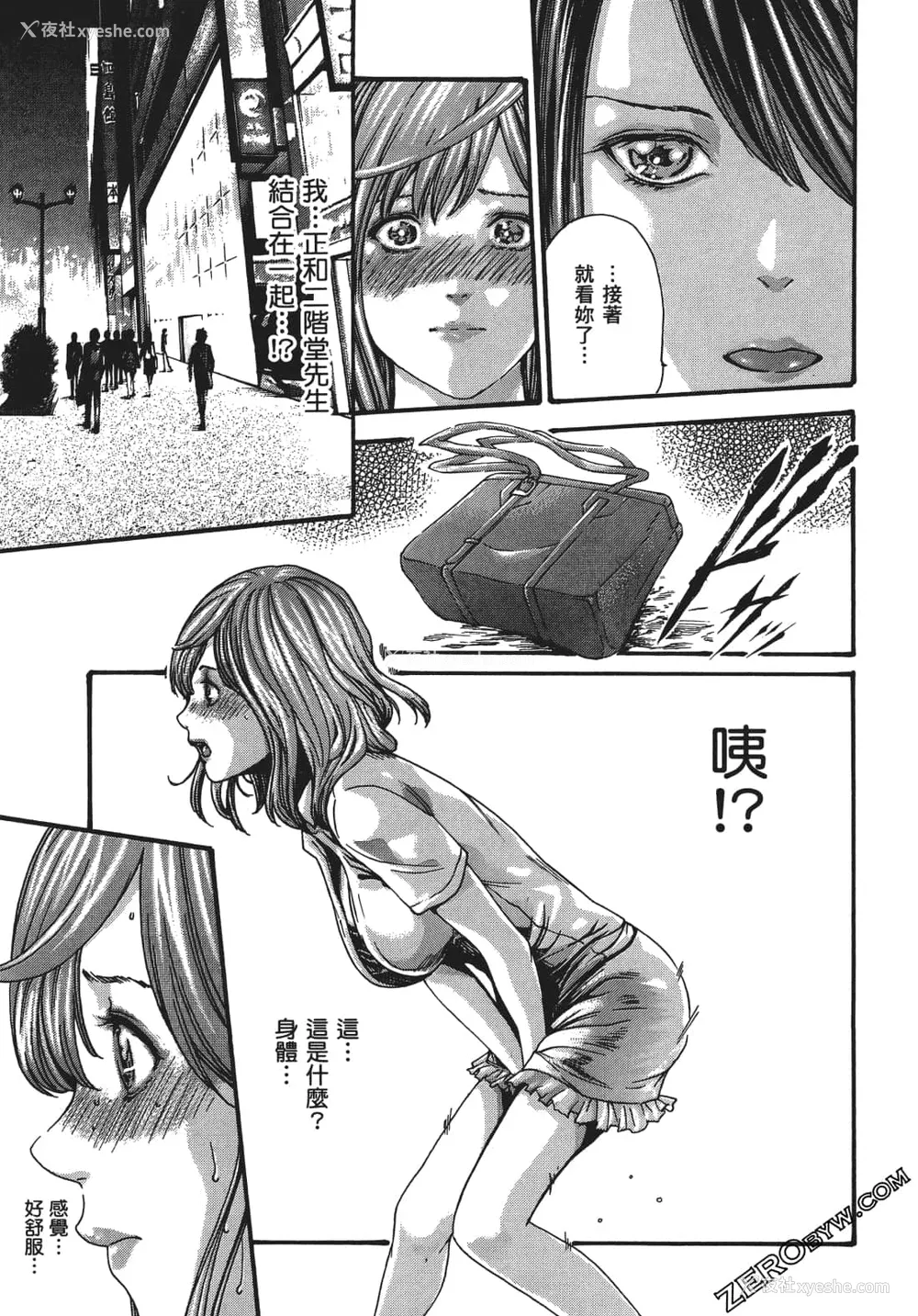 92P - [春辉] 升天药局1