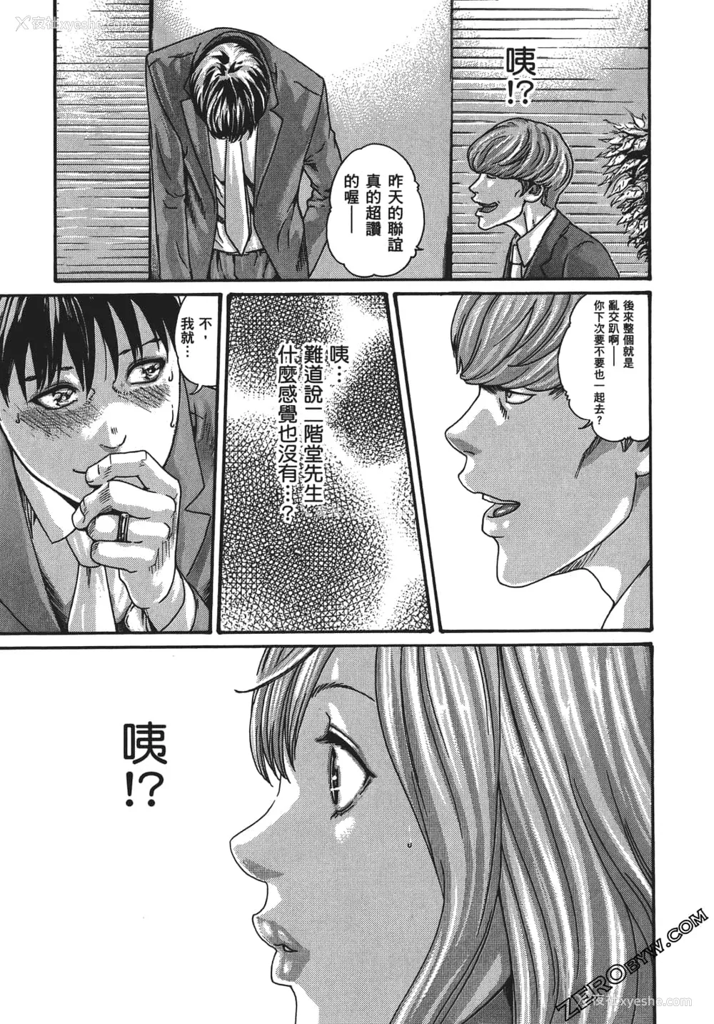 98P - [春辉] 升天药局1