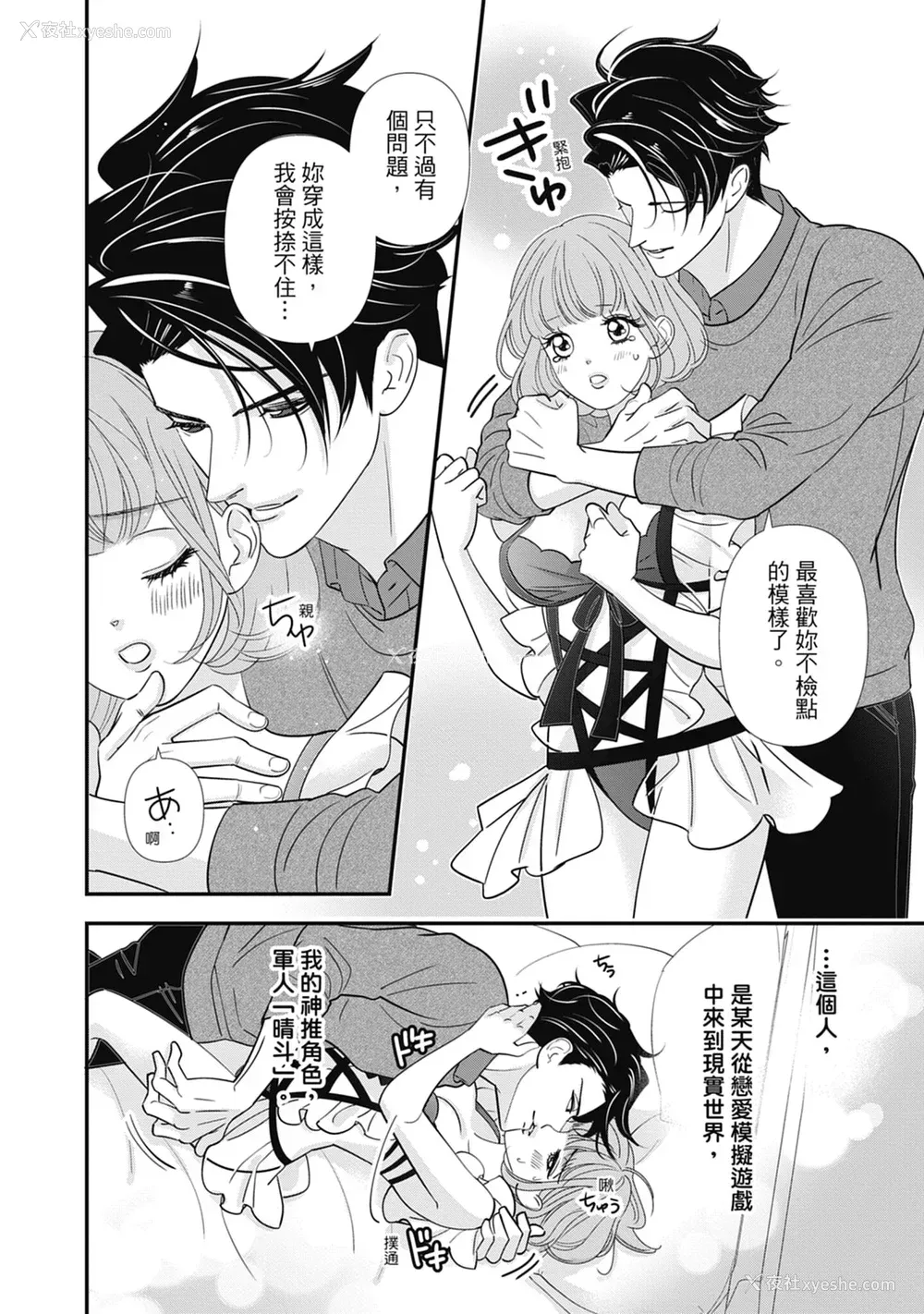 100P - [ミヤケ円] 与异世界来的神推军人展开溺爱性活