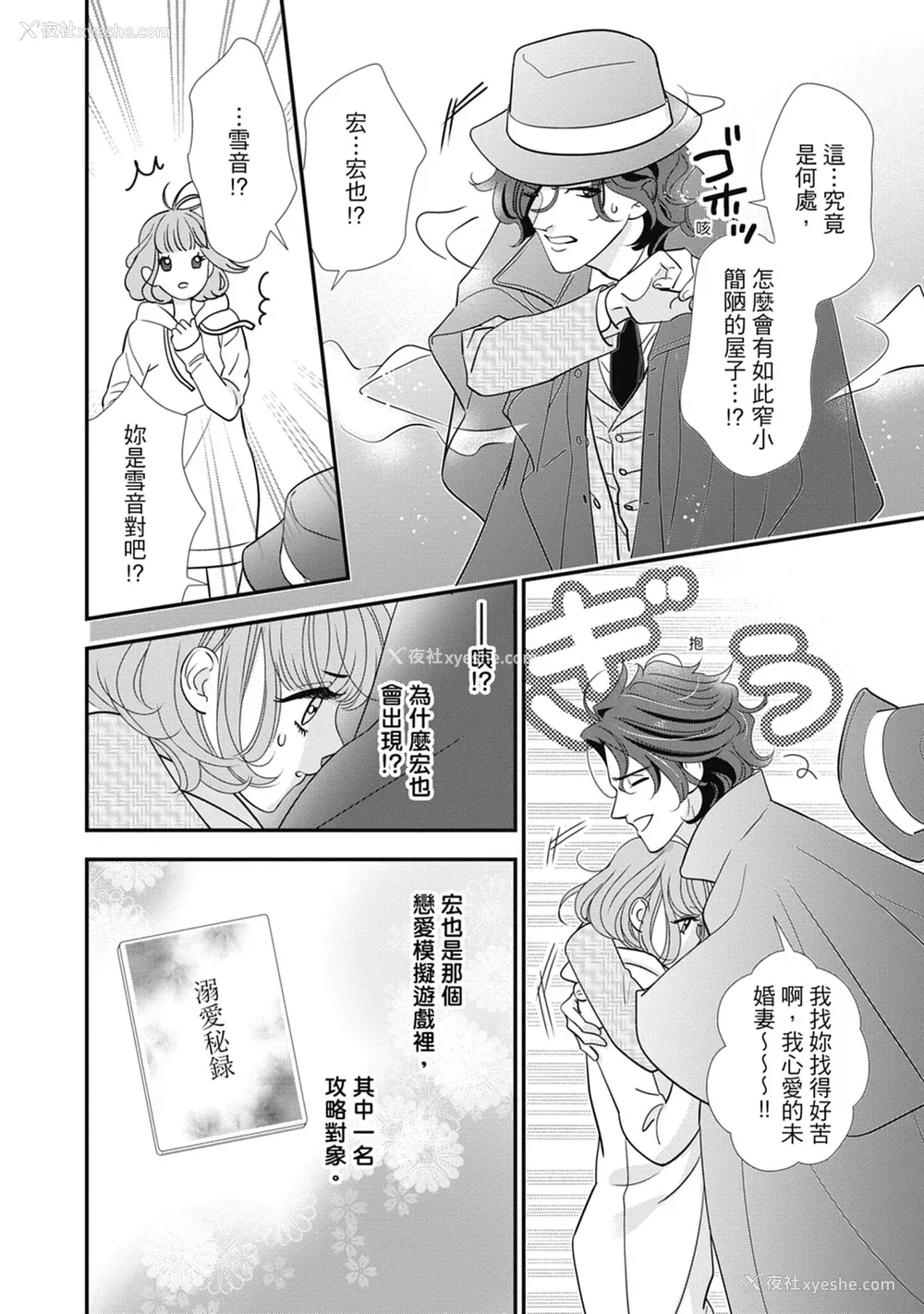 106P - [ミヤケ円] 与异世界来的神推军人展开溺爱性活