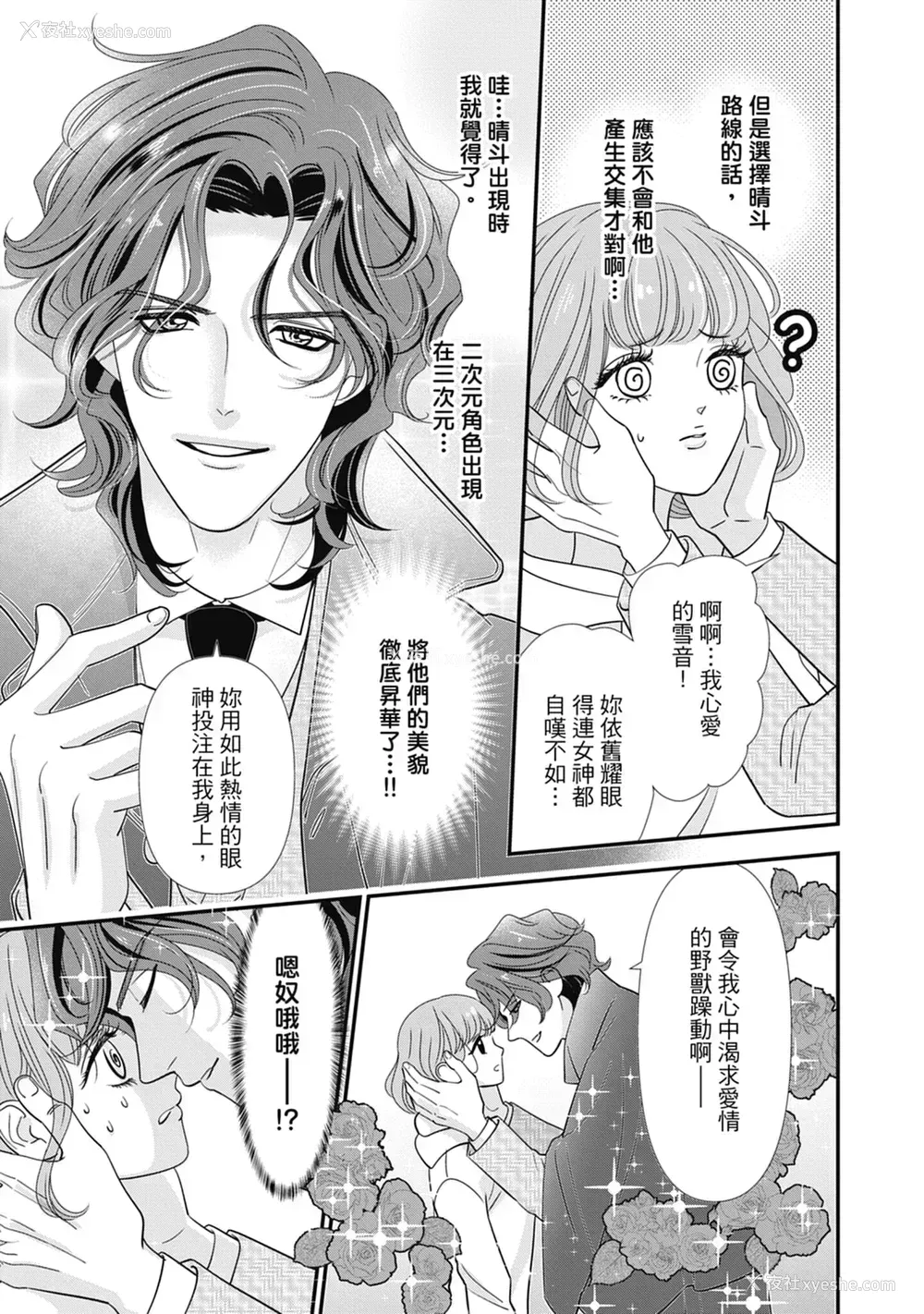 107P - [ミヤケ円] 与异世界来的神推军人展开溺爱性活