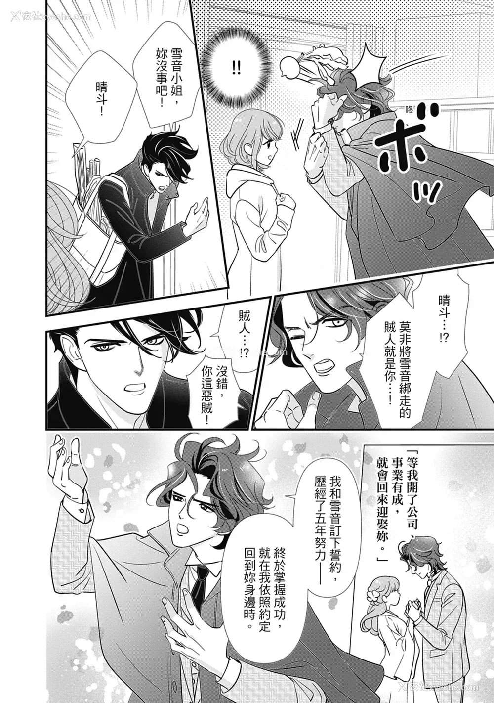 108P - [ミヤケ円] 与异世界来的神推军人展开溺爱性活