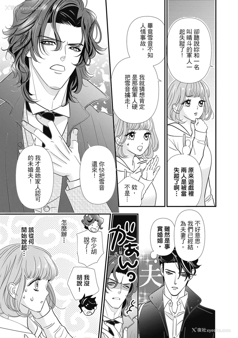 109P - [ミヤケ円] 与异世界来的神推军人展开溺爱性活