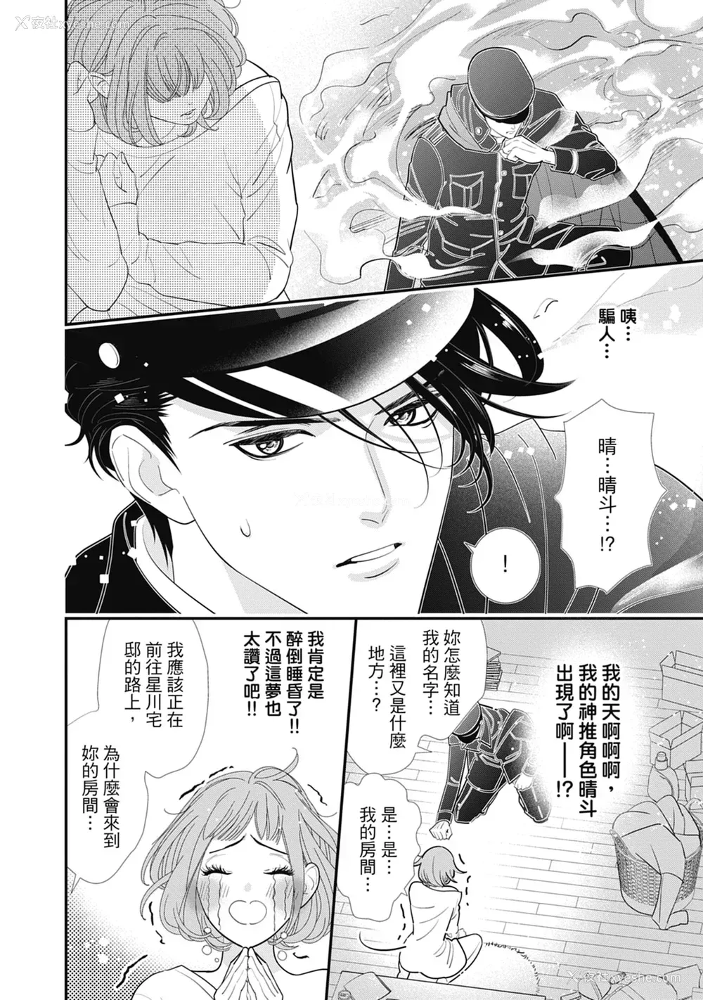 10P - [ミヤケ円] 与异世界来的神推军人展开溺爱性活