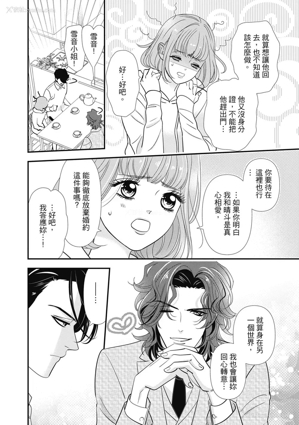 112P - [ミヤケ円] 与异世界来的神推军人展开溺爱性活