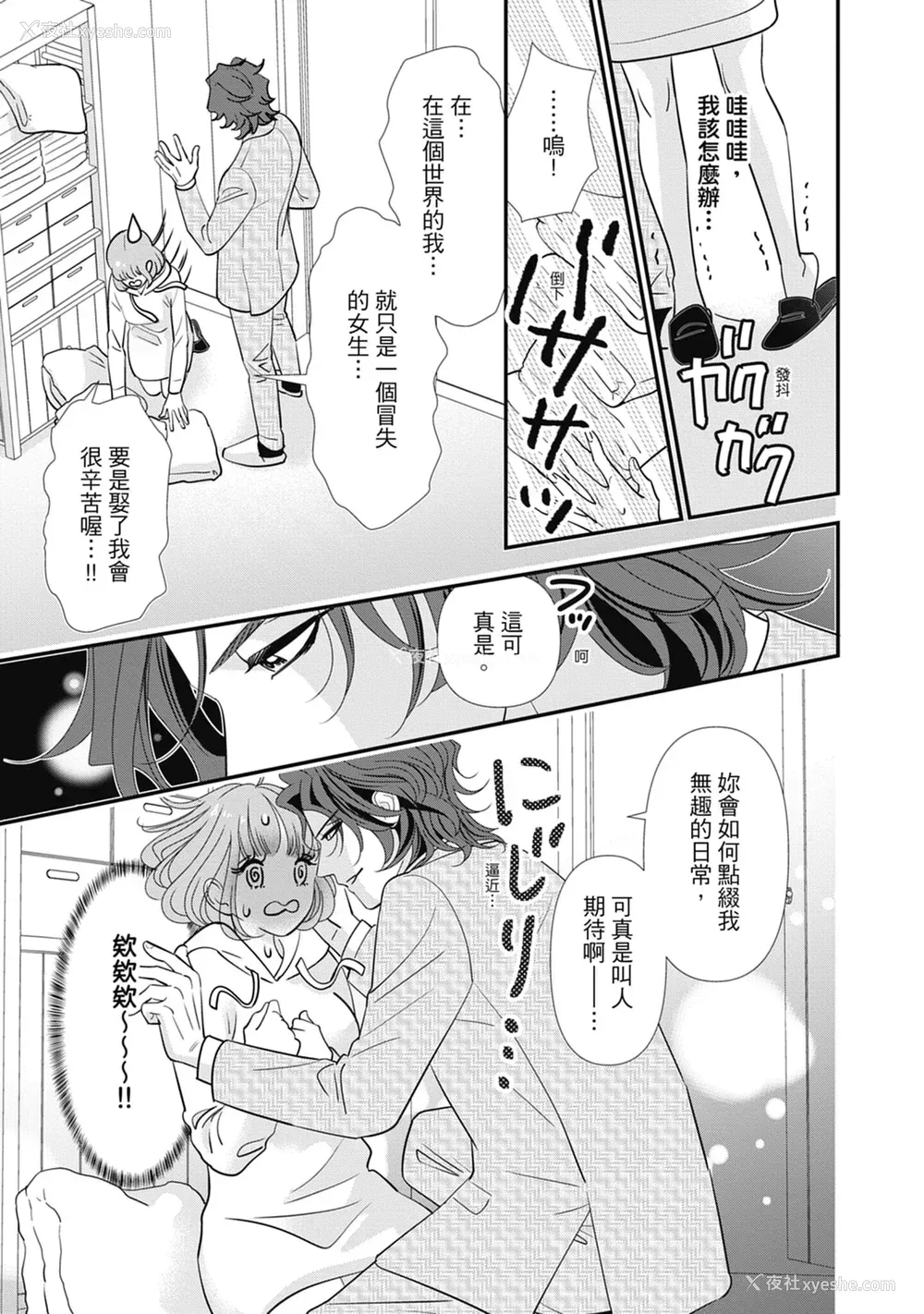 115P - [ミヤケ円] 与异世界来的神推军人展开溺爱性活