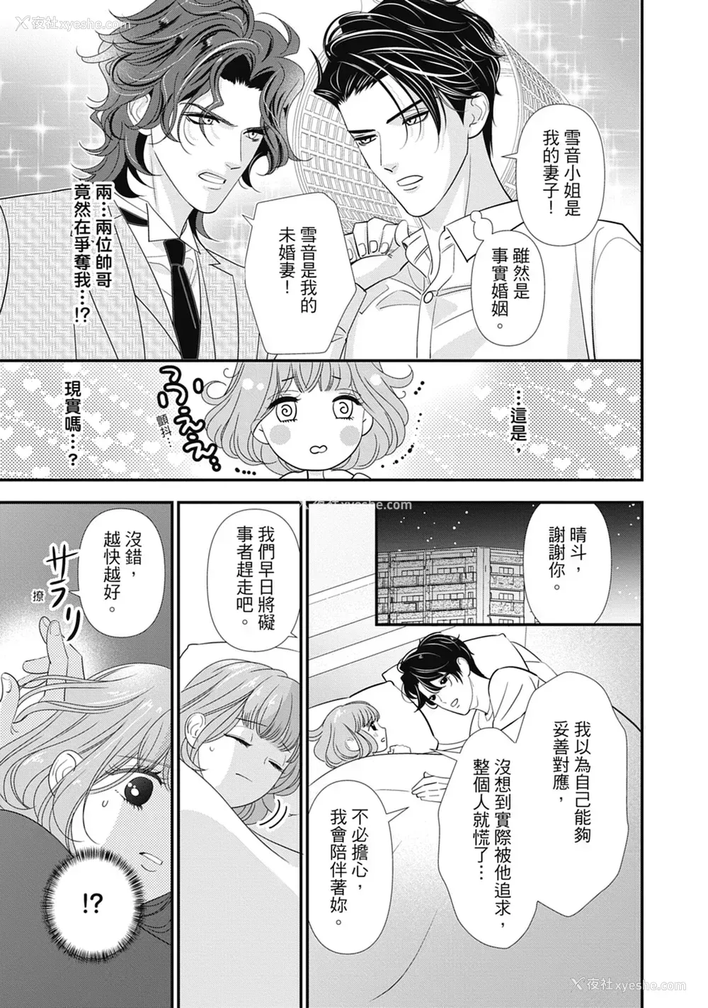 117P - [ミヤケ円] 与异世界来的神推军人展开溺爱性活