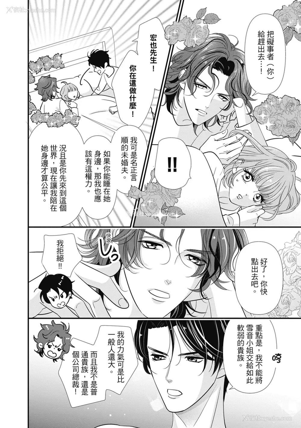 118P - [ミヤケ円] 与异世界来的神推军人展开溺爱性活