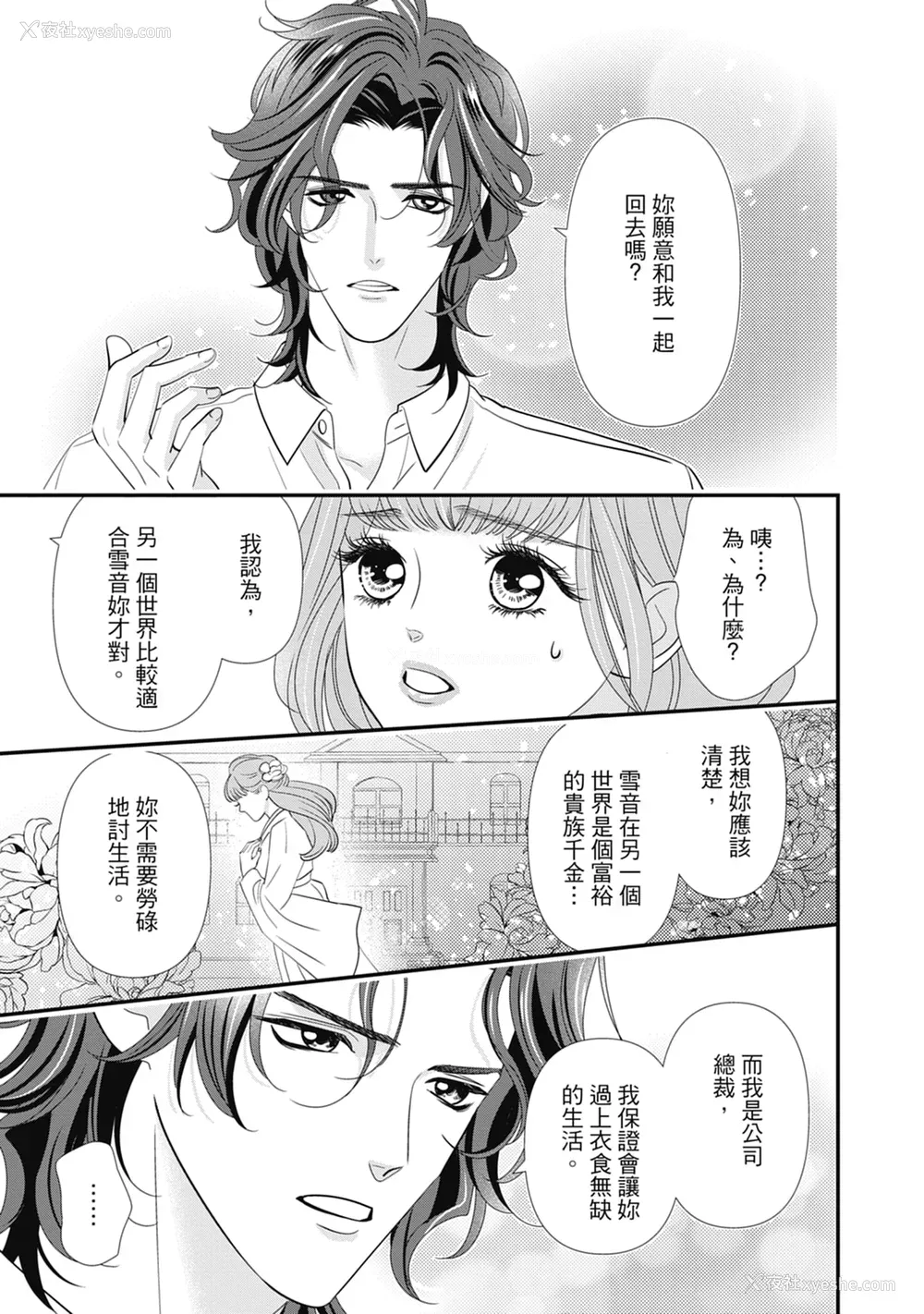 121P - [ミヤケ円] 与异世界来的神推军人展开溺爱性活